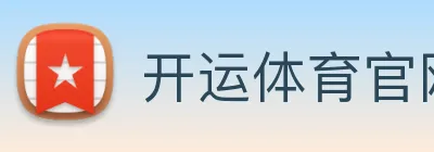 开运体育官网 logo